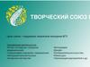 Творческий союз БГУ. Вокал, хореография, театральные студии, общеуниверситетские проекты