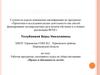 Аттестационная работа. Рабочая программа элективного курса по обществознанию «Права и обязанности детей»