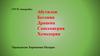 Абутилон. Бегония. Драцена. Сансевиерия. Хемодория