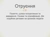 Отруєння Поняття, шляхи потрапляння та виведення. Ознаки та класифікація. Дія отруйних речовин на організм людини