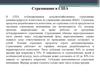 Субсидированное сельскохозяйственное страхование в США