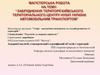 Забруднення атмосферного повітря населених пунктів