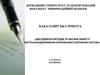 Дослідженя методів та засобів захисту внутрішньодержавних банківських платіжних систем