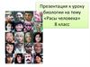 Расы человека