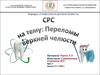 Переломы верхней челюсти у детей