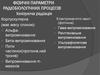 Фізичні параметри радіобіологічних процесів