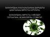 Балалардың ауыз қуысының шырышты қабатының вирусты аурулары. Балалардағы вирусты сүйелдер, герпангина, везикулярлы стоматит