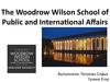 The Woodrow Wilson School of Public and International Affairs