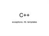 Язык C++