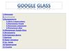 Устройство Google Glass