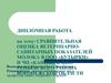 Ветеринарно-санитарные показатели молока в ООО «Бутырки» и ЧП «Канищев В.П.»