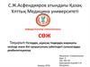 Тістердің ,жұмсақ тіндердің жарақаты кезінде және бет қаңқасының сүйегіндегі сынықтарды реабилитациялау