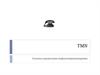 Основы управления инфокоммуникациями. TMN