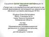 Аттестационная работа. Образовательная программа «Всезнайка» для 1 классов