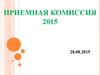Приемная комиссия. Статистика по школам г. Кокшетау