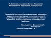 Артериалды гипертония ауруымен ауыратын науқастарда антигипертензивті дәрілерді қолданғандағы жүрек қан тамыр