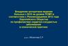 Профилактика сердечно-сосудистых заболеваний в клинической практике