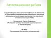 Аттестационная работа. Программное обеспечение для математика