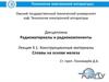 Конструкционные материалы. Сплавы на основе железа