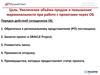 Увеличение объема продаж и повышение маржинальности при работе с проектами через ОБ