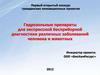 Гидрозольные препараты для экспрессной бесприборной диагностики различных заболеваний человека и животных