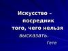 Виды изобразительного искусства