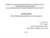 Возрастная и педагогическая психология. Психическое развитие в детском возрасте