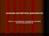 Становлення та розвиток наукової експертизи документів