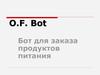 O.F. Bot. Бот для заказа продуктов питания
