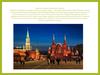 Достопримечательности Москвы