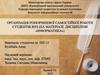 Самостійна робота студентів, як вид діяльності