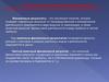 Анализ и диагностика финансовых результатов деятельности предприятий торговли и общественного питания