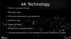Ak technology