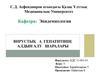 Вирустық а гепатитінің алдын алу шаралары