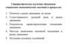 Статистическое изучение динамики социально-экономических явлений и процессов