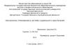 Пенсионное страхование в системе социального обеспечения
