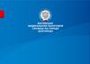 Инспекция федеральной налоговой службы по городу Белгороду 