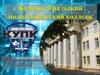 Каменск-Уральский политехнический колледж