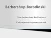 Barbershop Borodinski. Сайт мужской парикмахерской