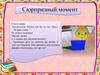 Работа детей 3-4 лет с конструктором Тико