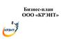 Бизнес-план проекта. Организация и проведение детской квест-игры «Школьный корабль. Поиски сокровищ»