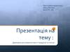 Державне регулювання якості продукції та послуг