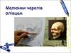 Малюнки черепів олівцем