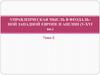 Управленческая мысль в феодальной Западной Европе и Англии (V-XVI вв.)