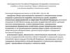 Законодательство РФ об аварийно-спасательных службах и статусе спасателя. Права и обязанности участников спасательных работ