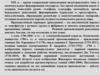 Вторая половина 19 в.- начало  20 в. в истории