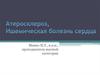 Атеросклероз, Ишемическая болезнь сердца