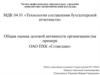 Технология составления бухгалтерской отчетности