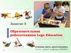 Образовательная  робототехника Lego Education