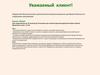 Коммерческое предложение по кредитованию и банковской гарантии